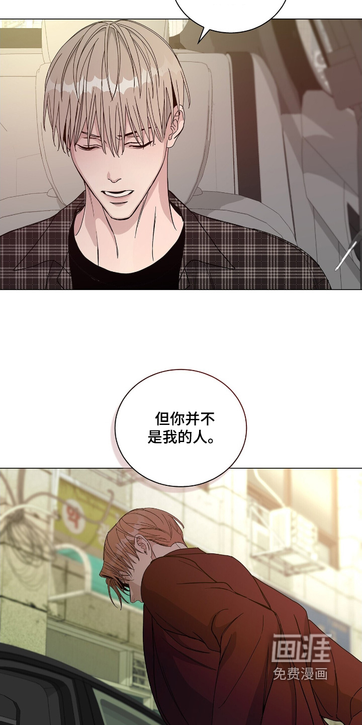 危险爆发 第90话 第20页