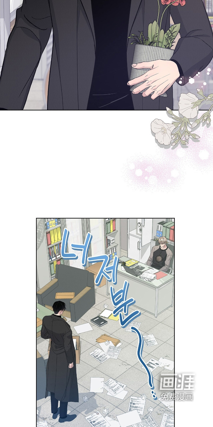 危险爆发 第90话 第3页