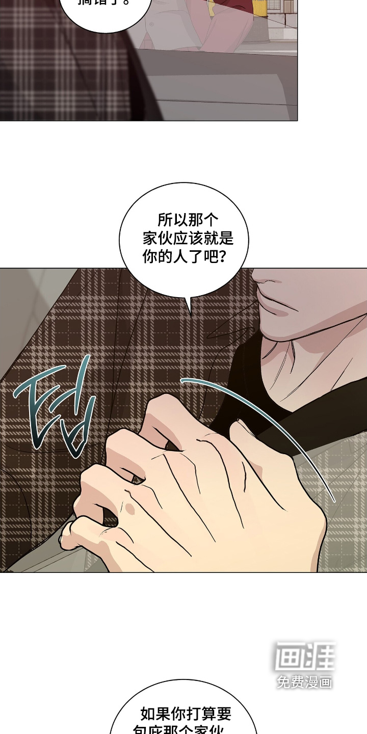 危险爆发 第90话 第23页
