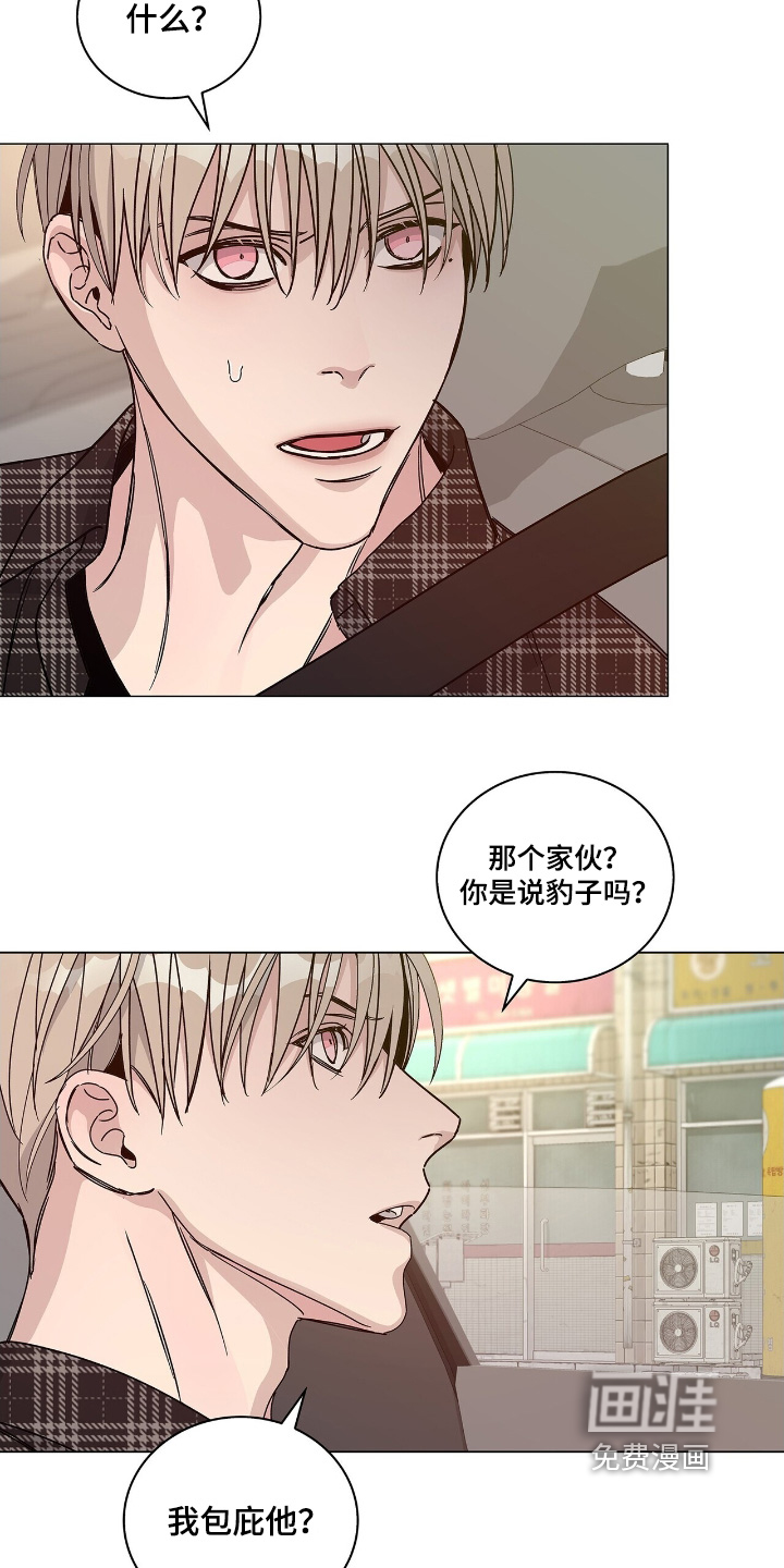 危险爆发 第90话 第25页