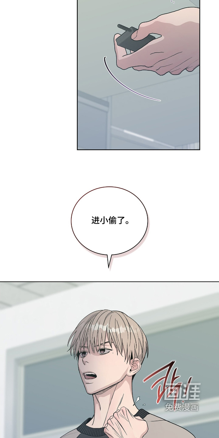 危险爆发 第90话 第5页