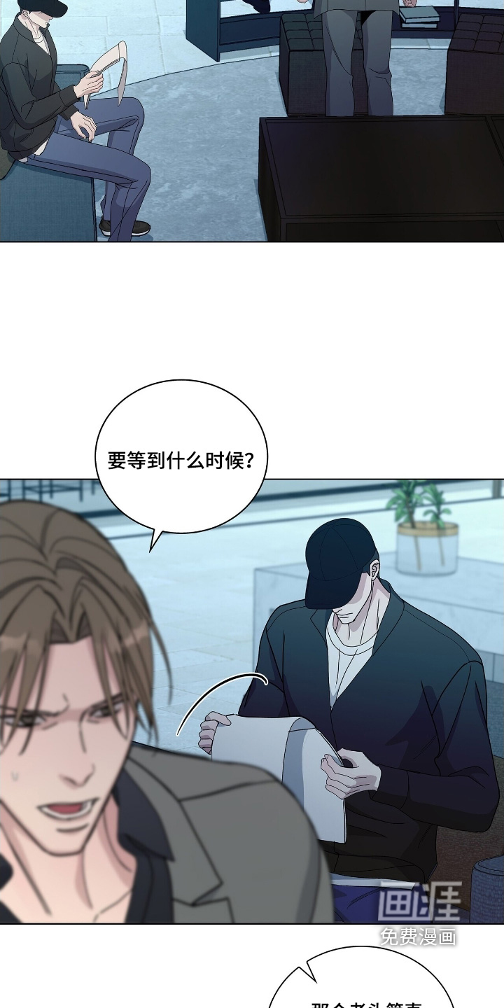 危险爆发 第95话 第12页