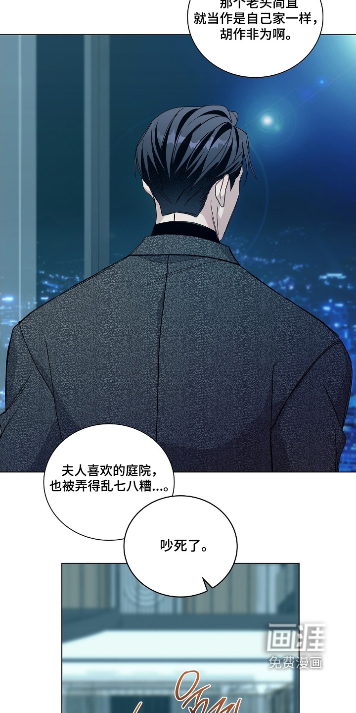 危险爆发 第95话 第13页