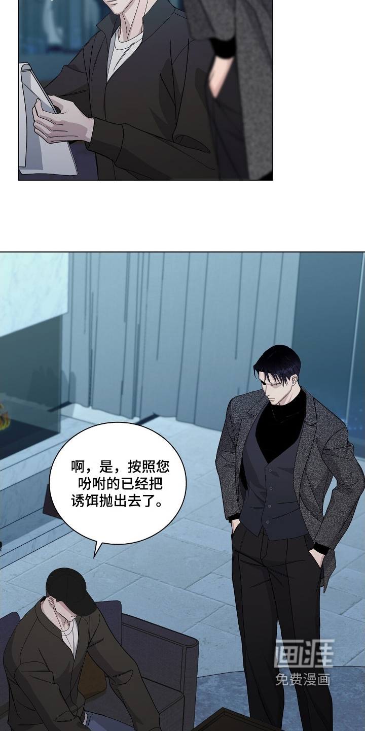 危险爆发 第95话 第17页