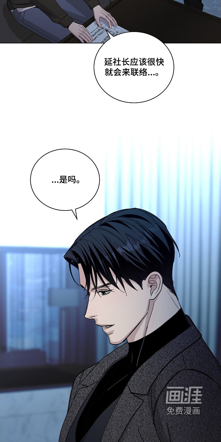 危险爆发 第95话 第18页