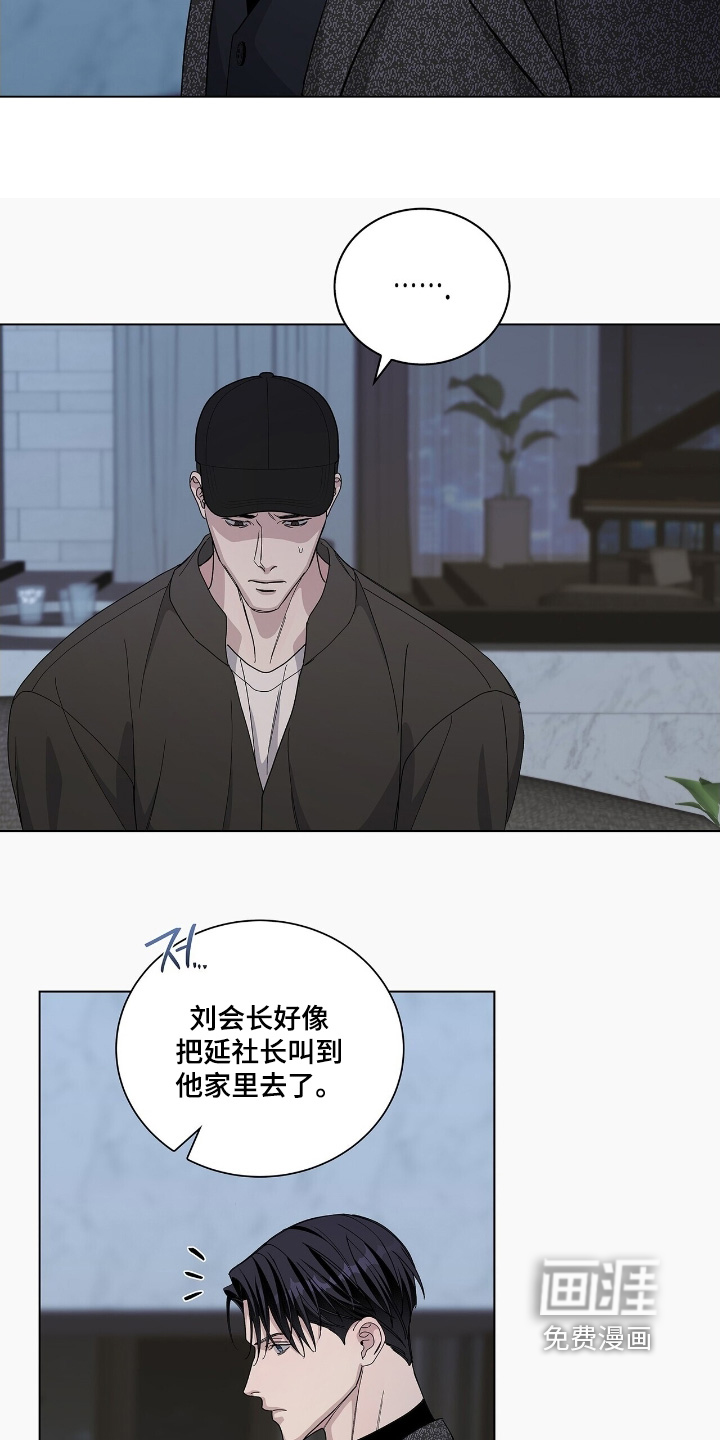 危险爆发 第95话 第19页