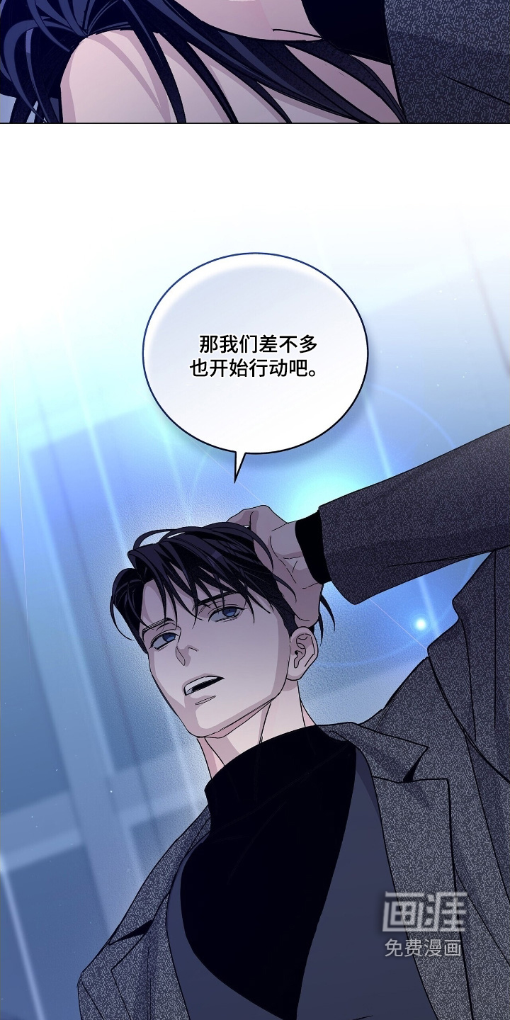 危险爆发 第95话 第23页