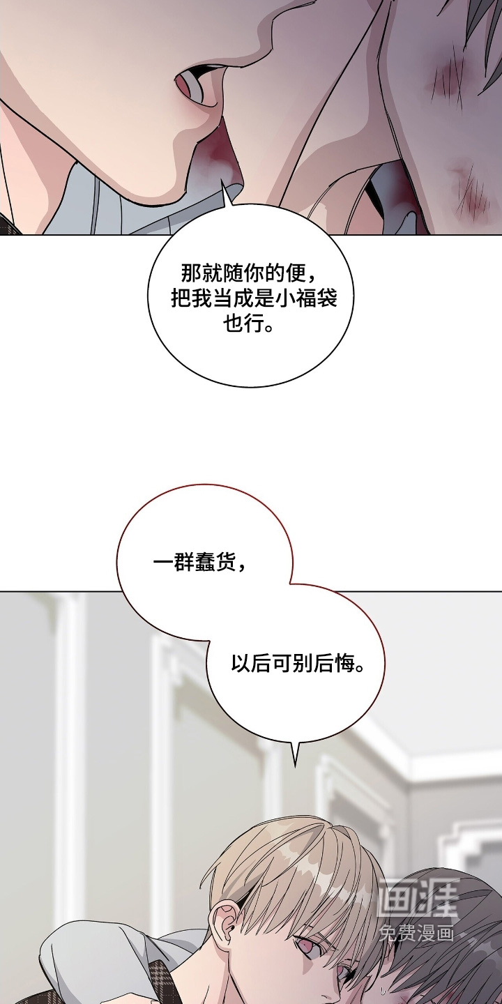 危险爆发 第95话 第4页