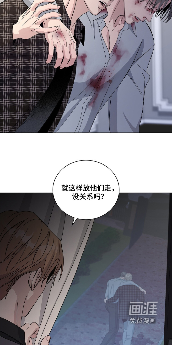 危险爆发 第95话 第5页