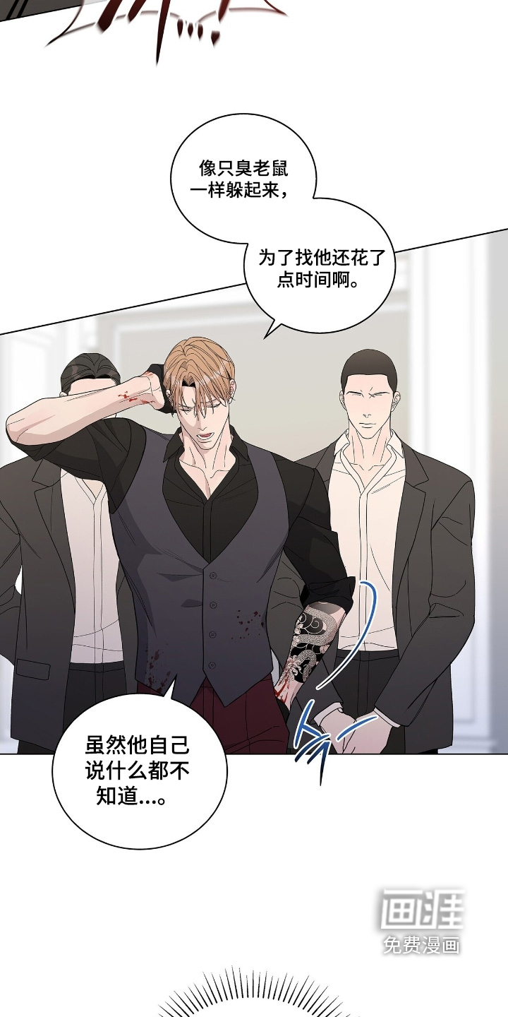 危险爆发 第94话 第2页
