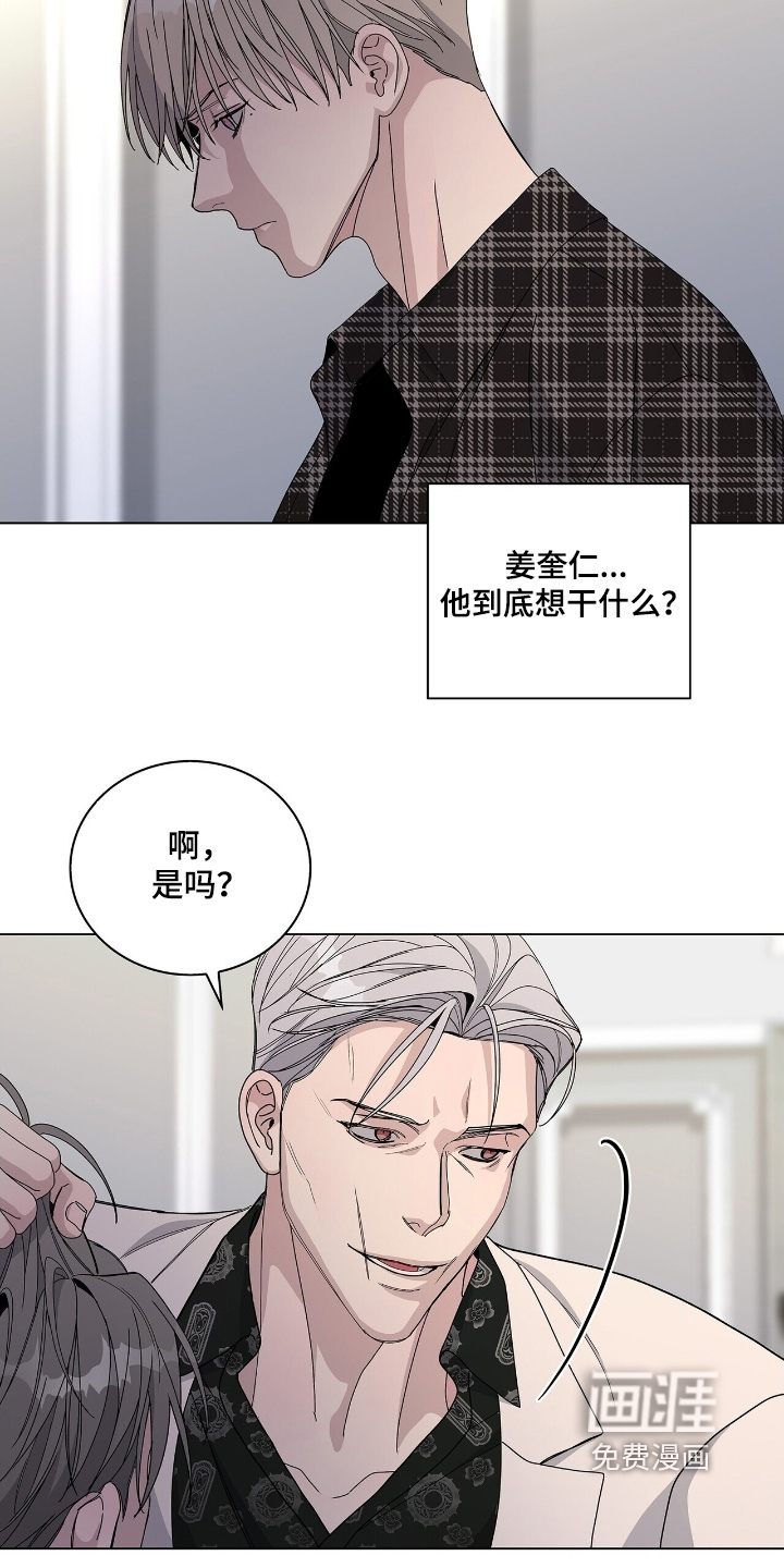 危险爆发 第94话 第11页