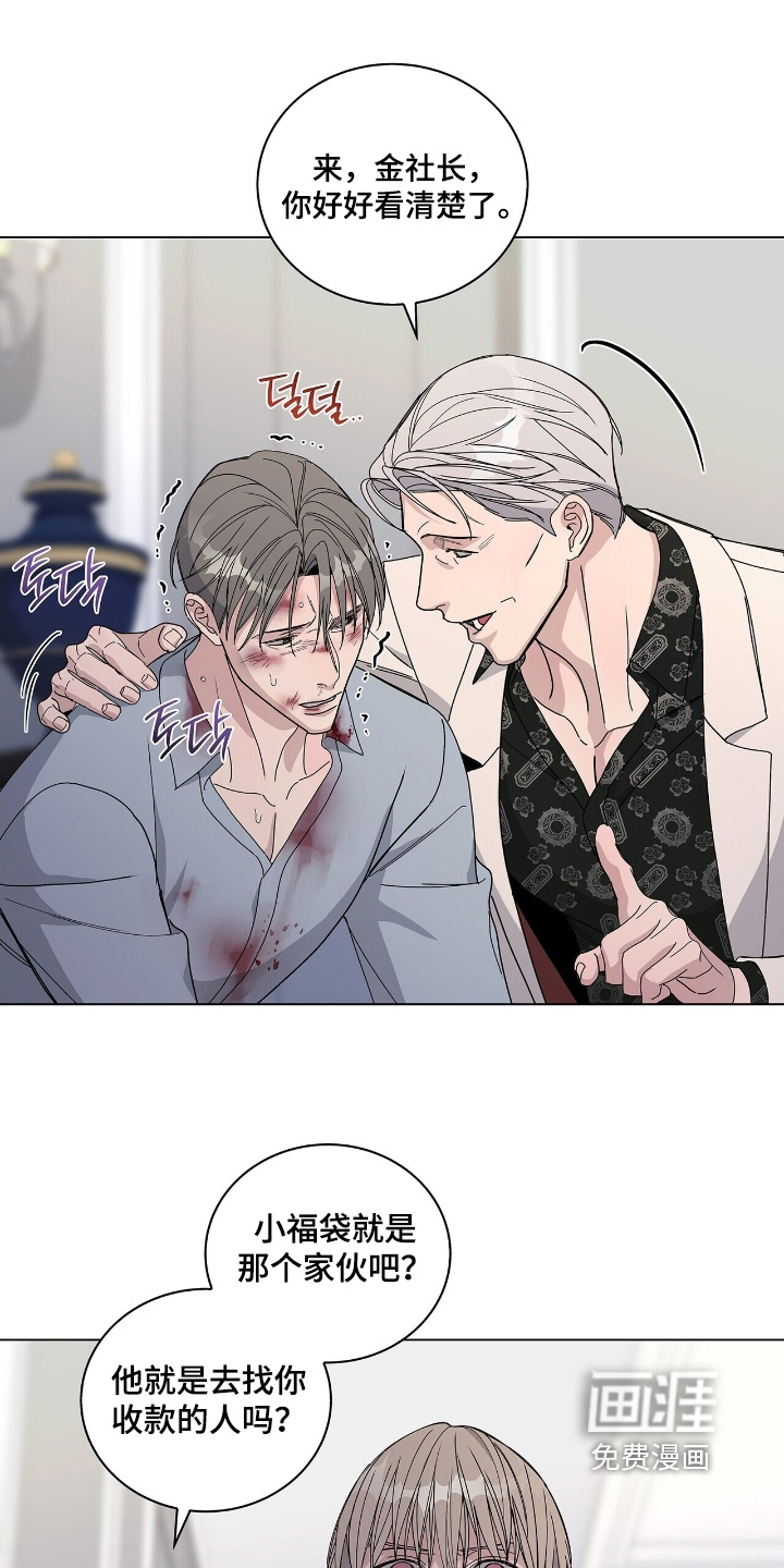 危险爆发 第94话 第13页