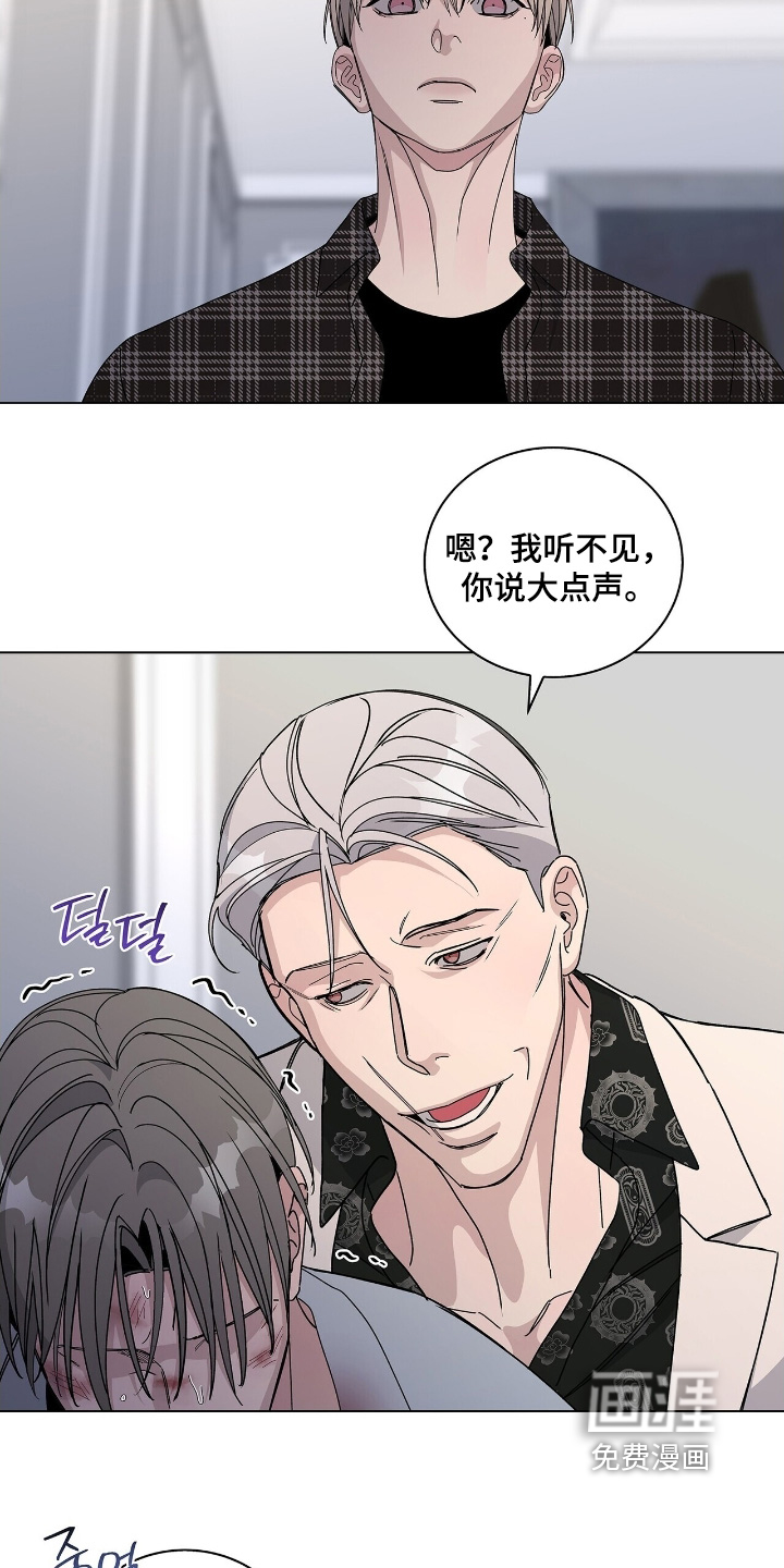 危险爆发 第94话 第14页