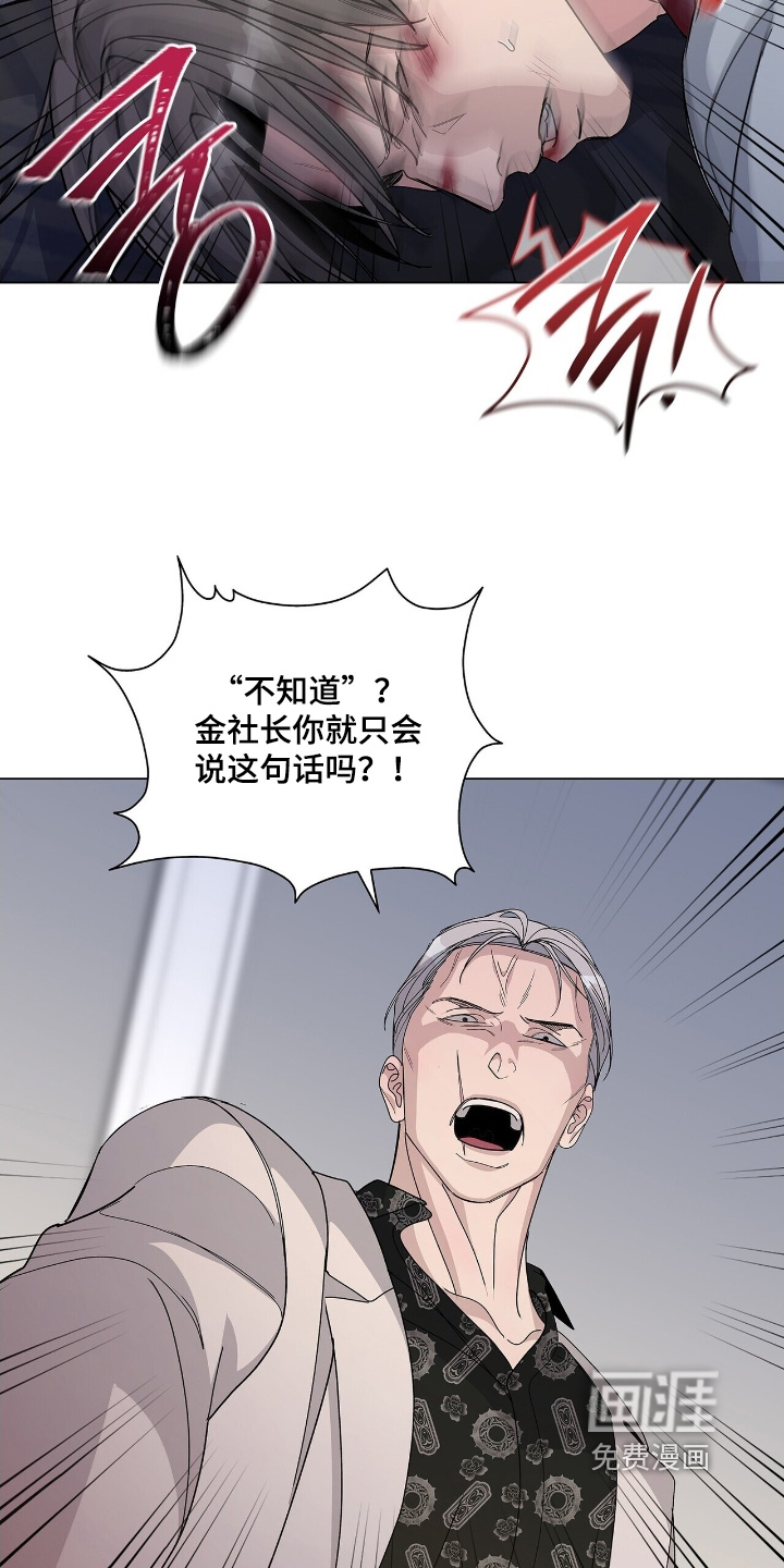 危险爆发 第94话 第17页