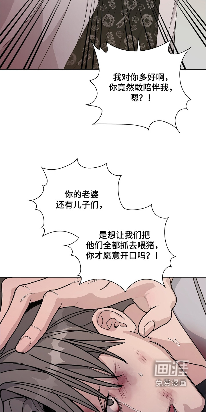 危险爆发 第94话 第18页