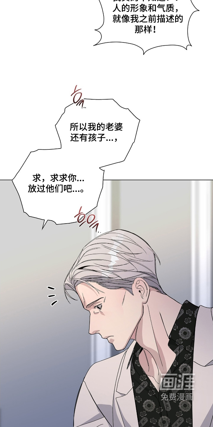 危险爆发 第94话 第20页
