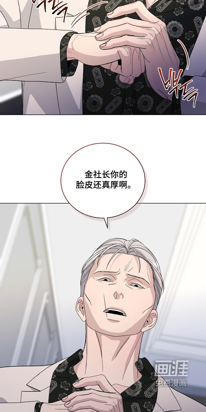 危险爆发 第94话 第22页