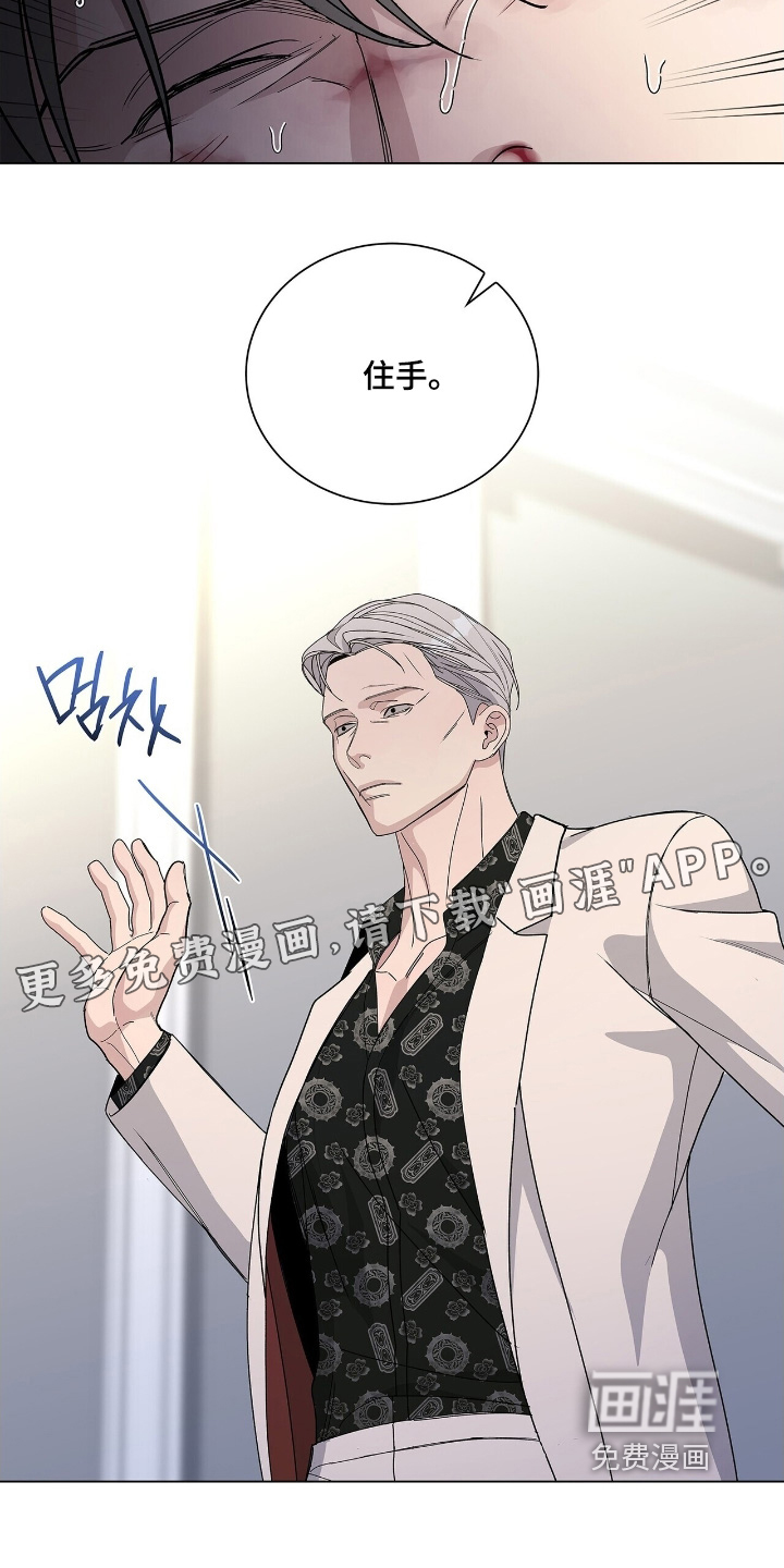 危险爆发 第94话 第24页
