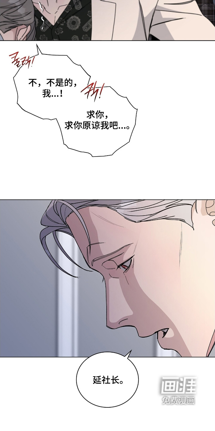 危险爆发 第94话 第7页