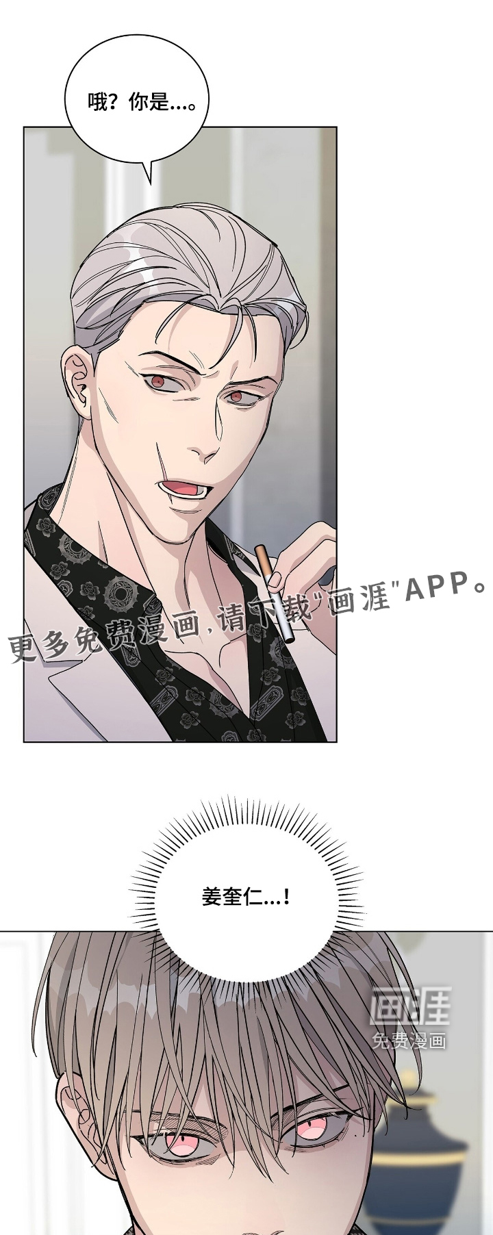 危险爆发 第93话 第1页