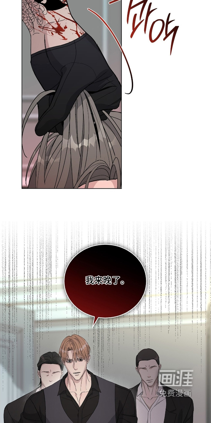 危险爆发 第93话 第22页