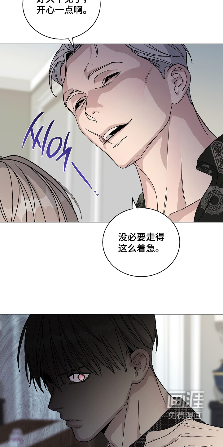 危险爆发 第93话 第8页
