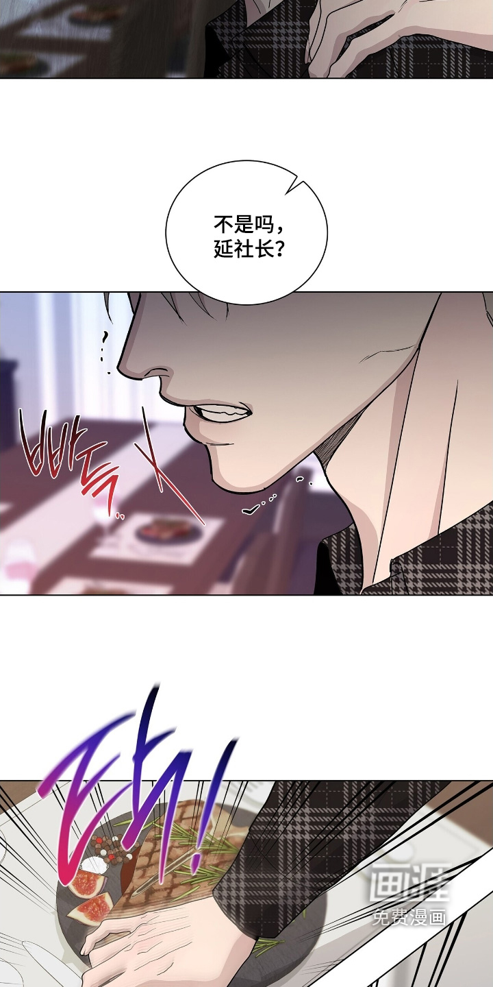 危险爆发 第93话 第9页