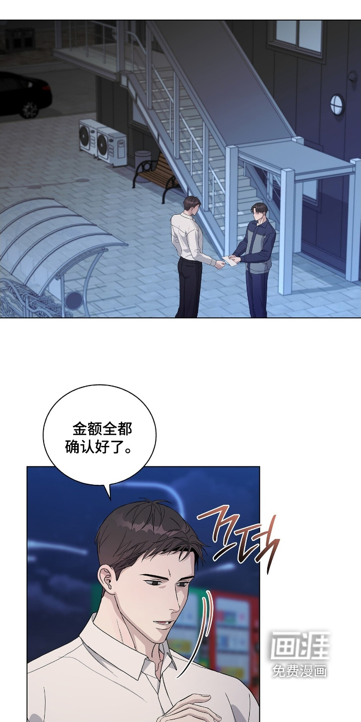 危险爆发 第92话 第1页