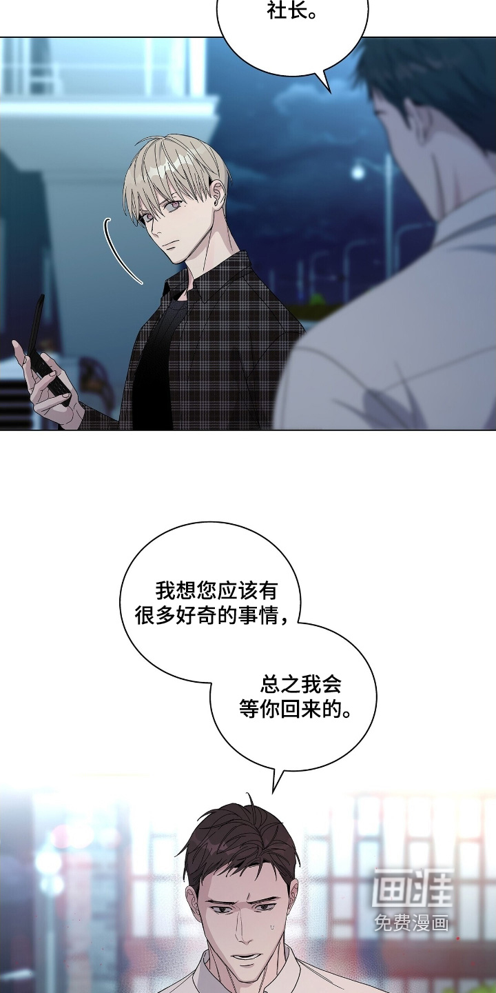 危险爆发 第92话 第15页
