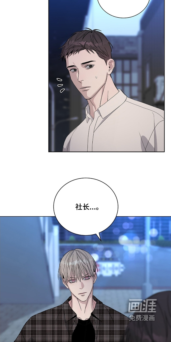 危险爆发 第92话 第3页