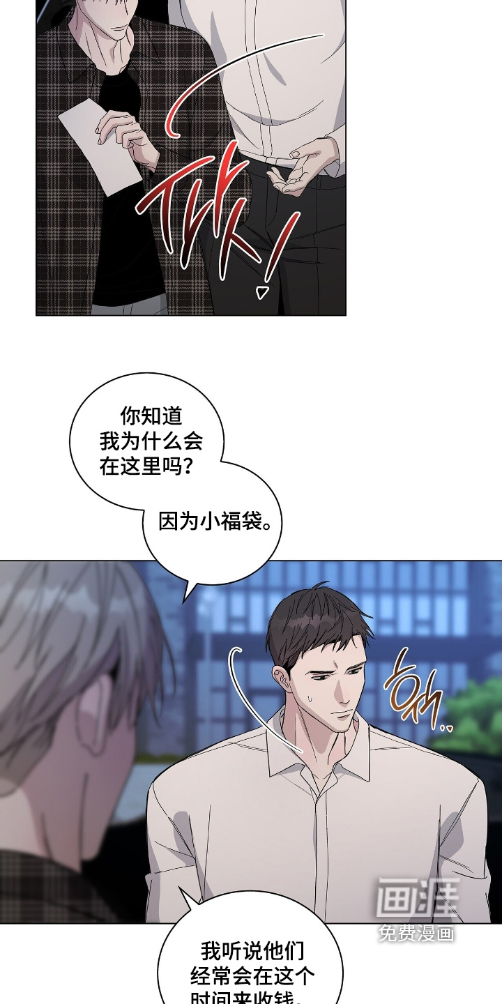 危险爆发 第92话 第5页