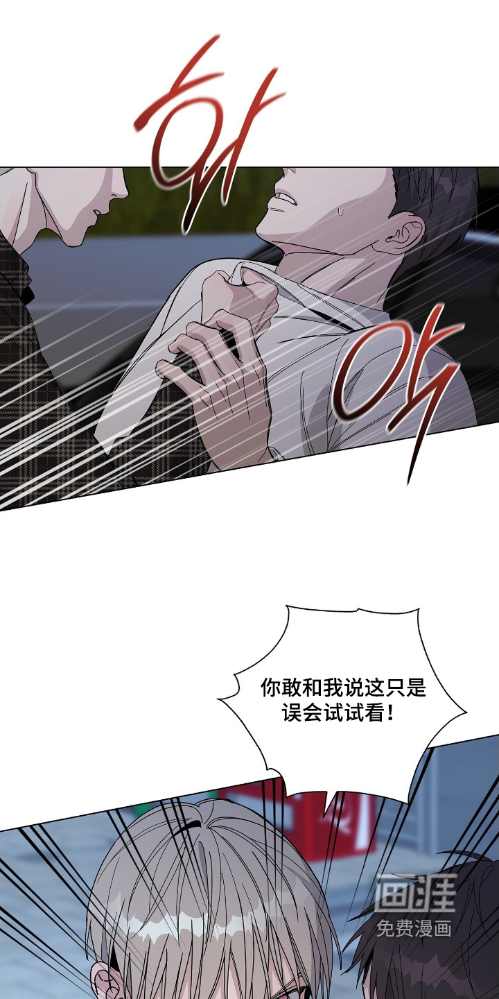 危险爆发 第92话 第8页