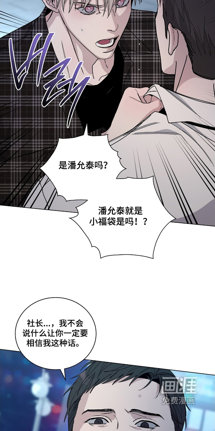 危险爆发 第92话 第9页