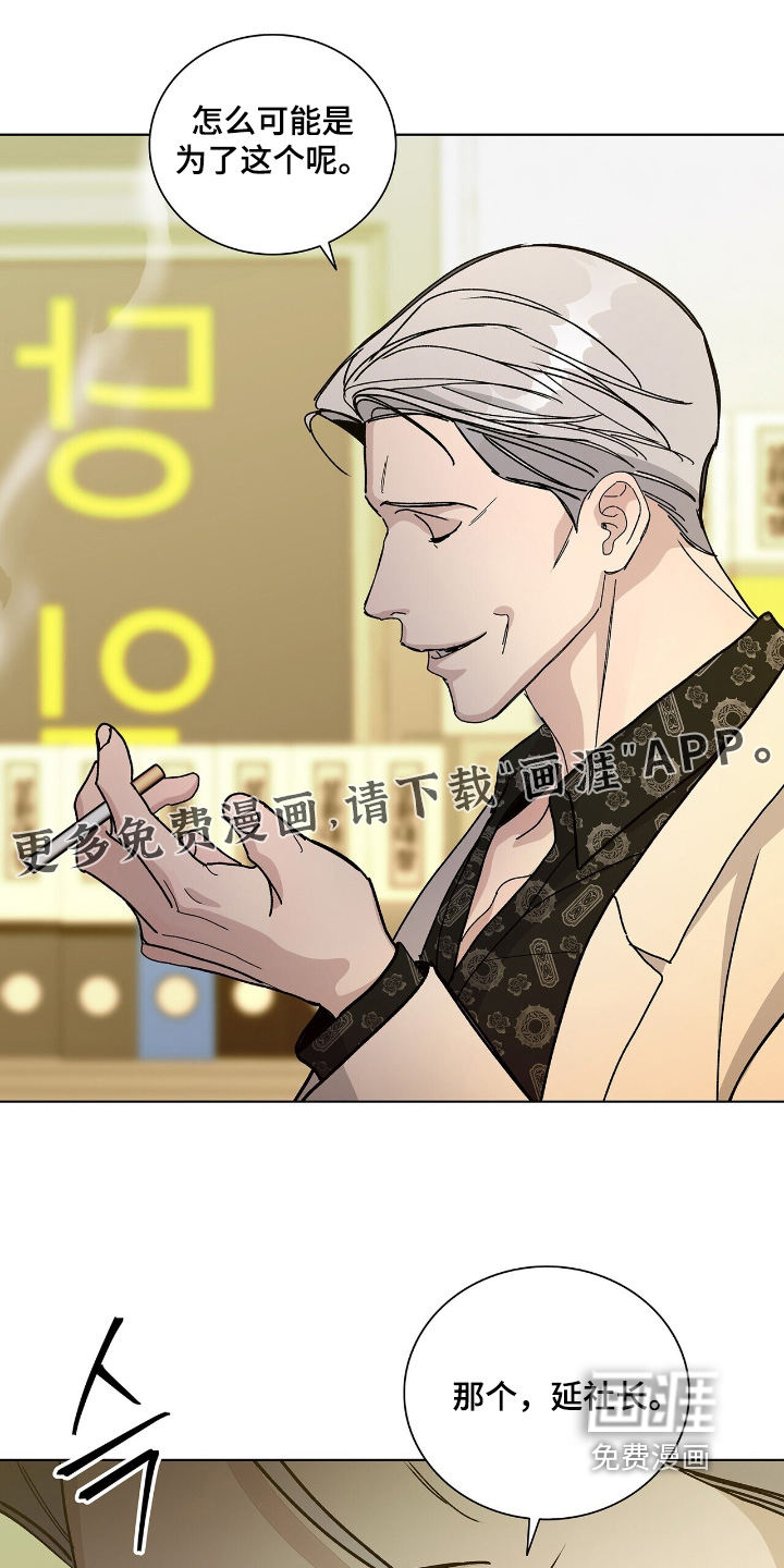 危险爆发 第97话 第1页