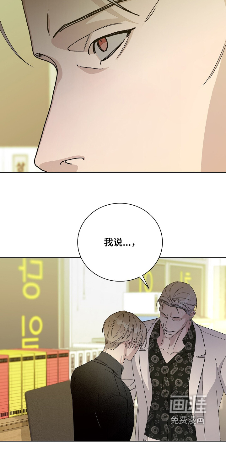 危险爆发 第97话 第2页