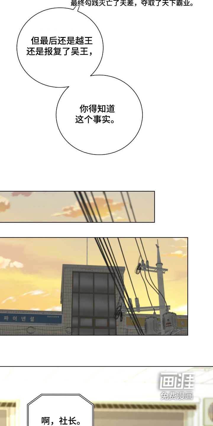 危险爆发 第97话 第13页