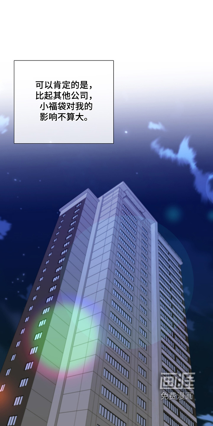 危险爆发 第97话 第17页