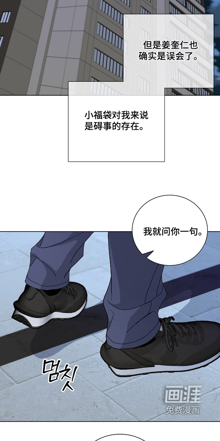 危险爆发 第97话 第18页