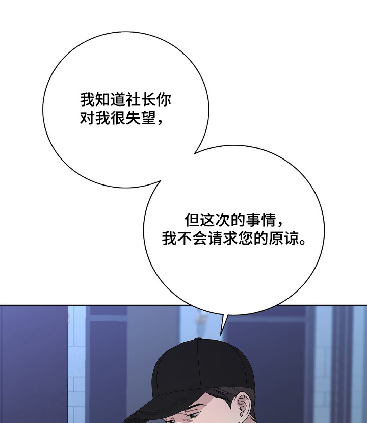 危险爆发 第97话 第22页