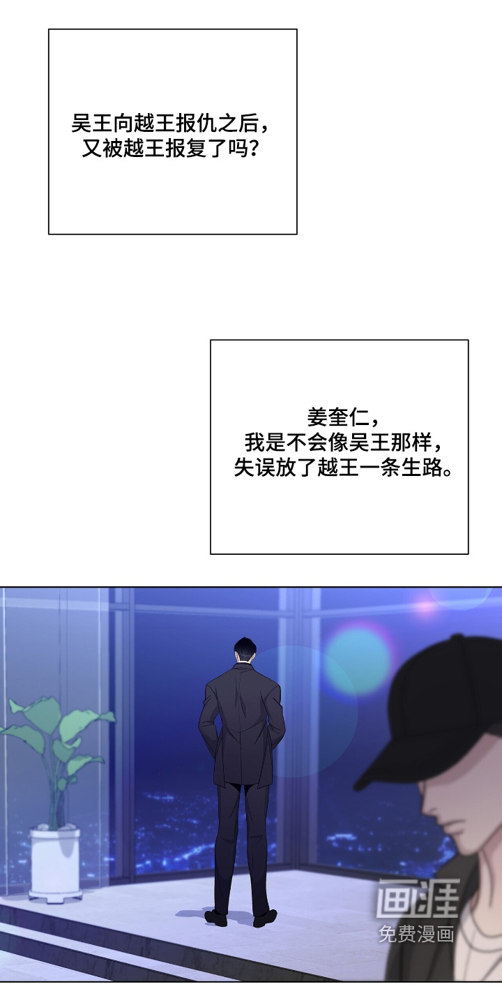 危险爆发 第97话 第26页