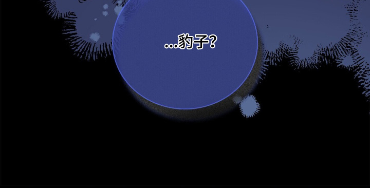 危险爆发 第97话 第30页