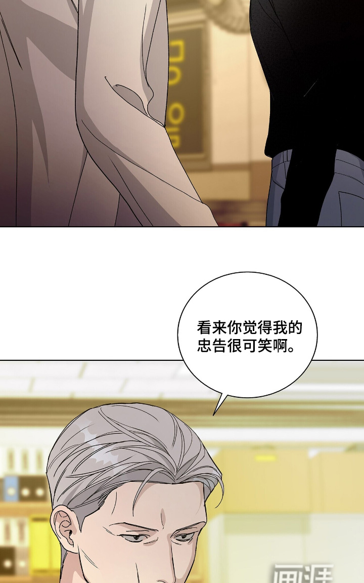 危险爆发 第97话 第5页