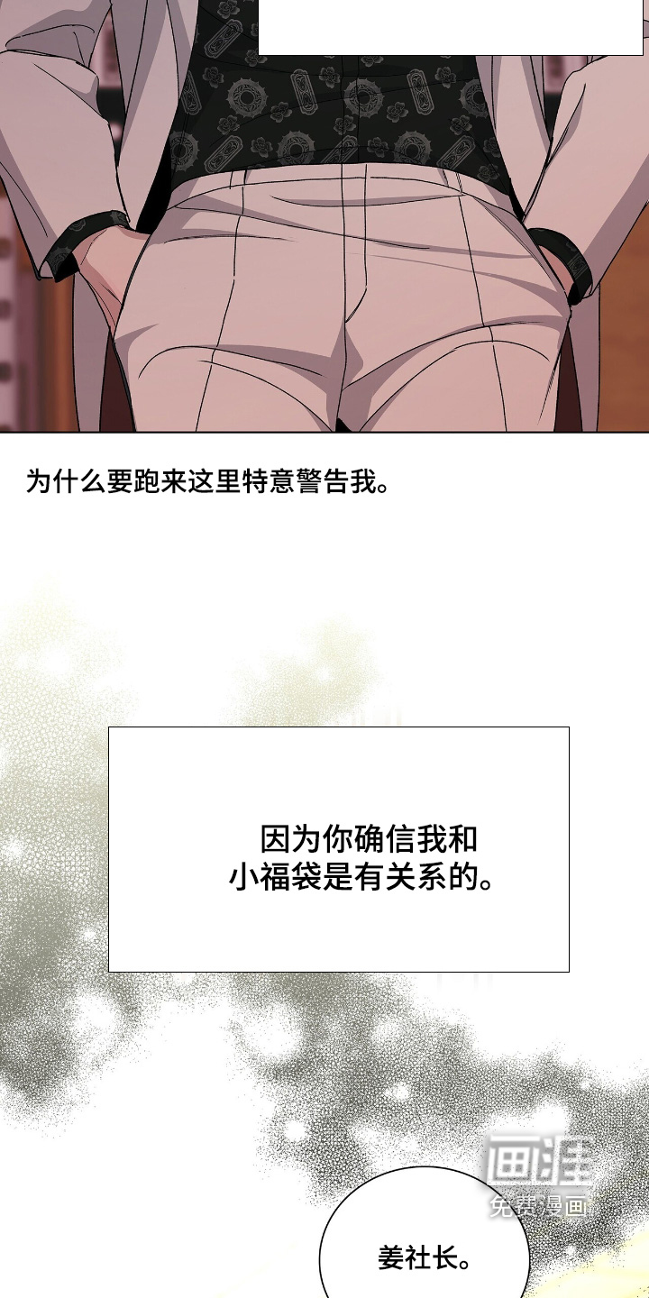 危险爆发 第97话 第7页