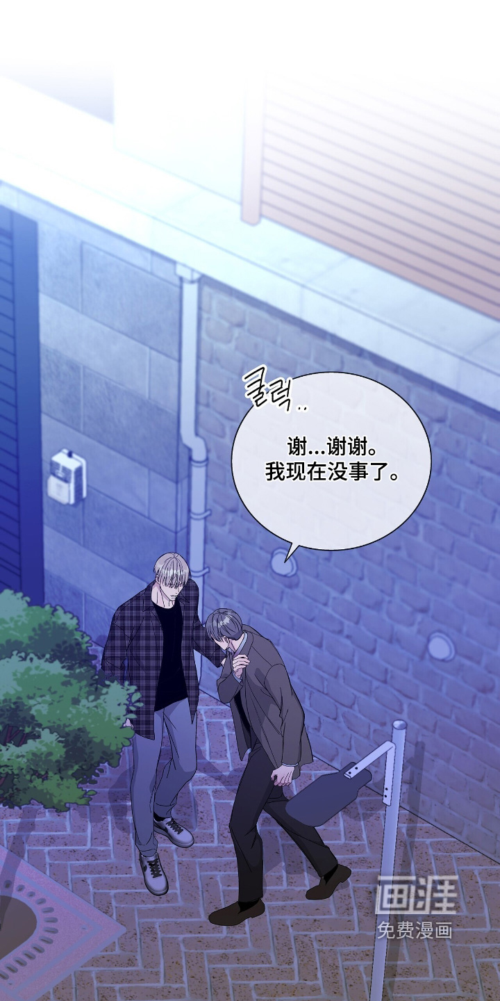 危险爆发 第96话 第1页