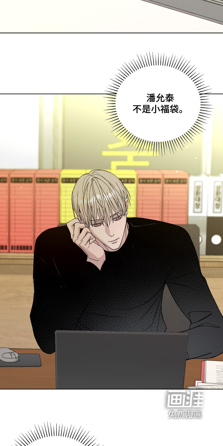 危险爆发 第96话 第11页
