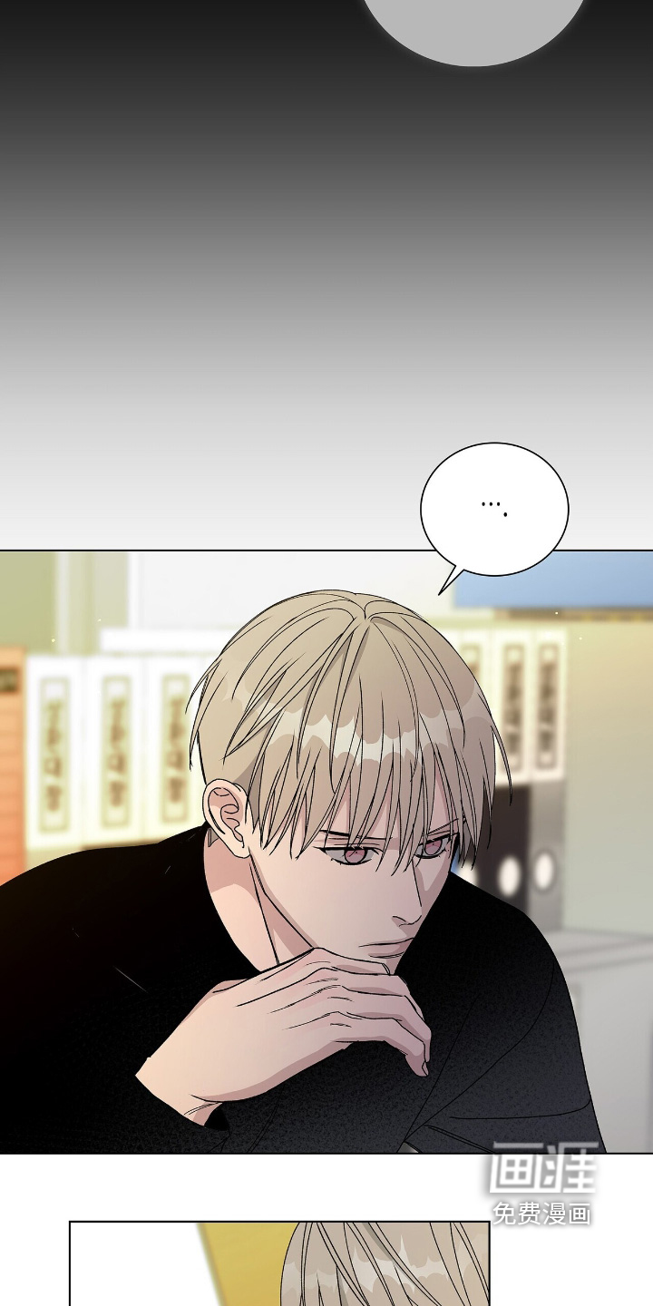 危险爆发 第96话 第15页