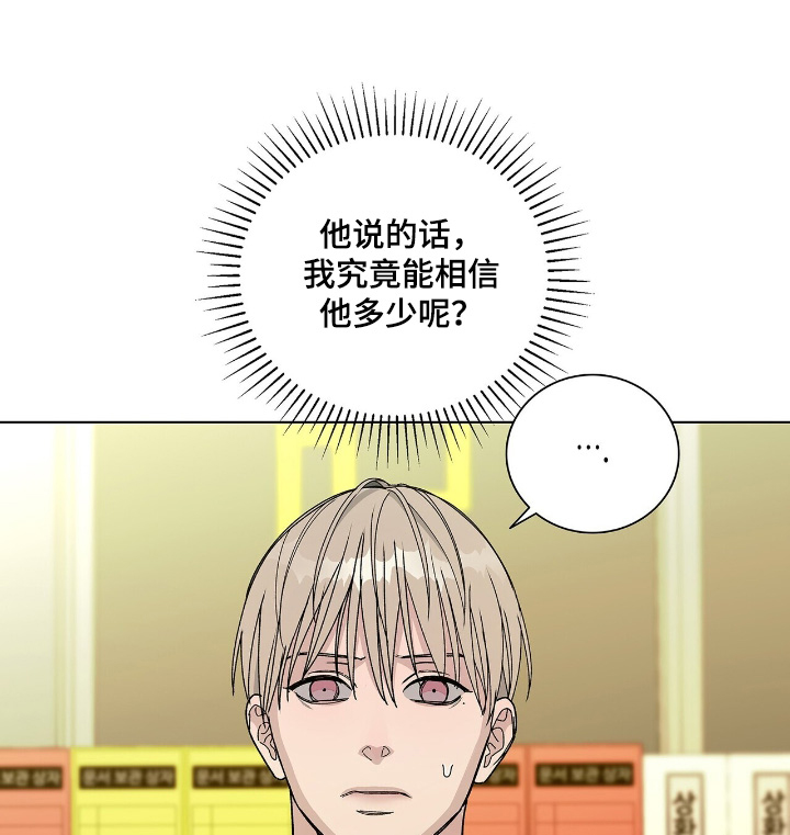 危险爆发 第96话 第17页
