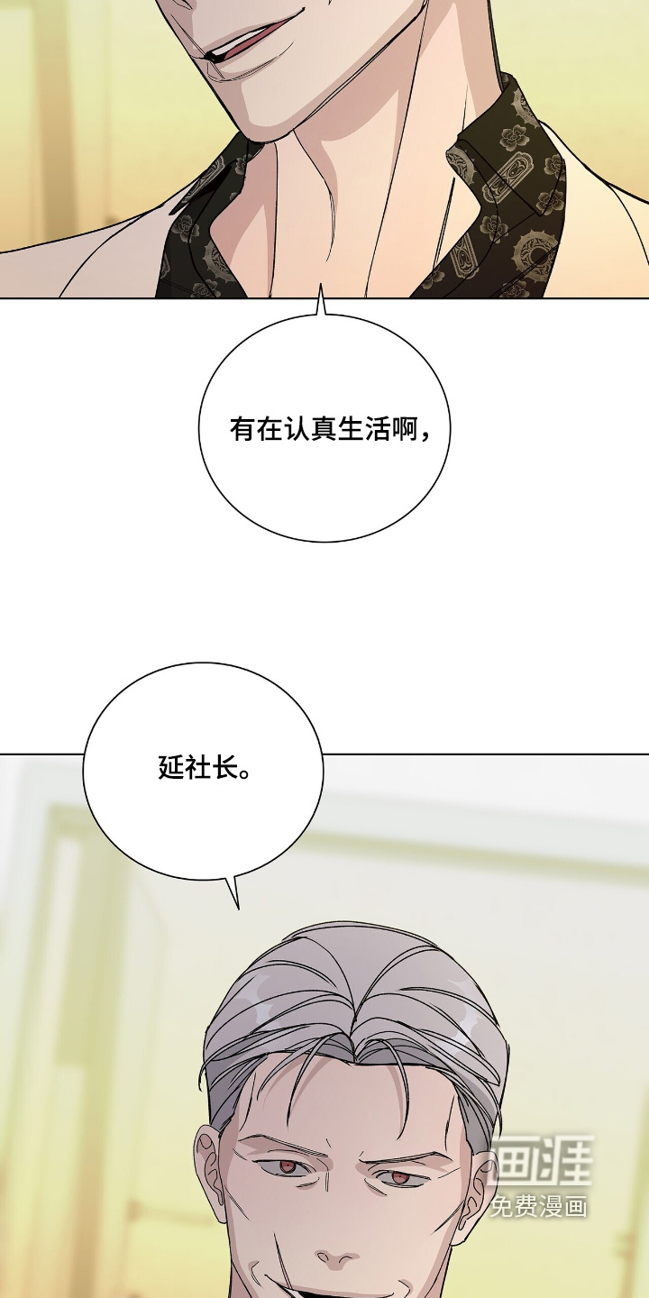危险爆发 第96话 第20页