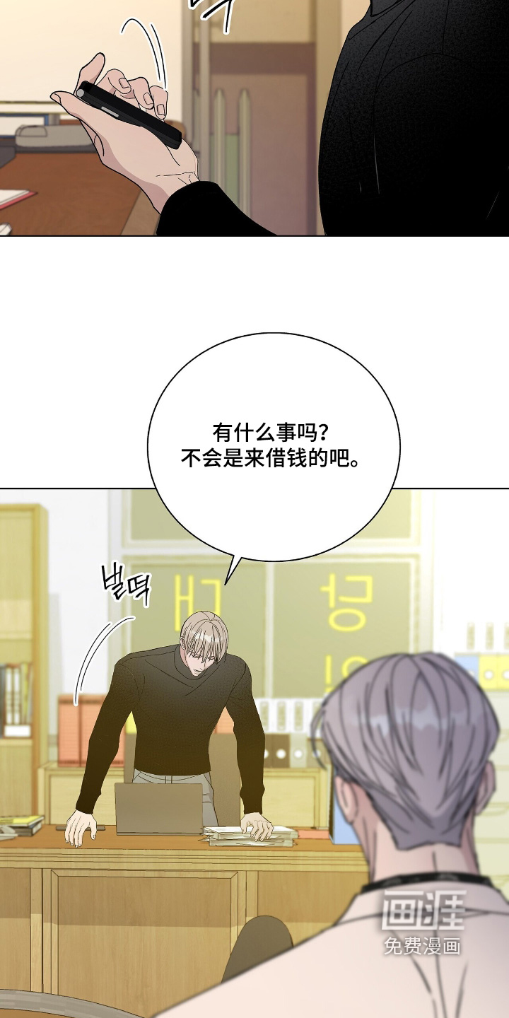 危险爆发 第96话 第22页