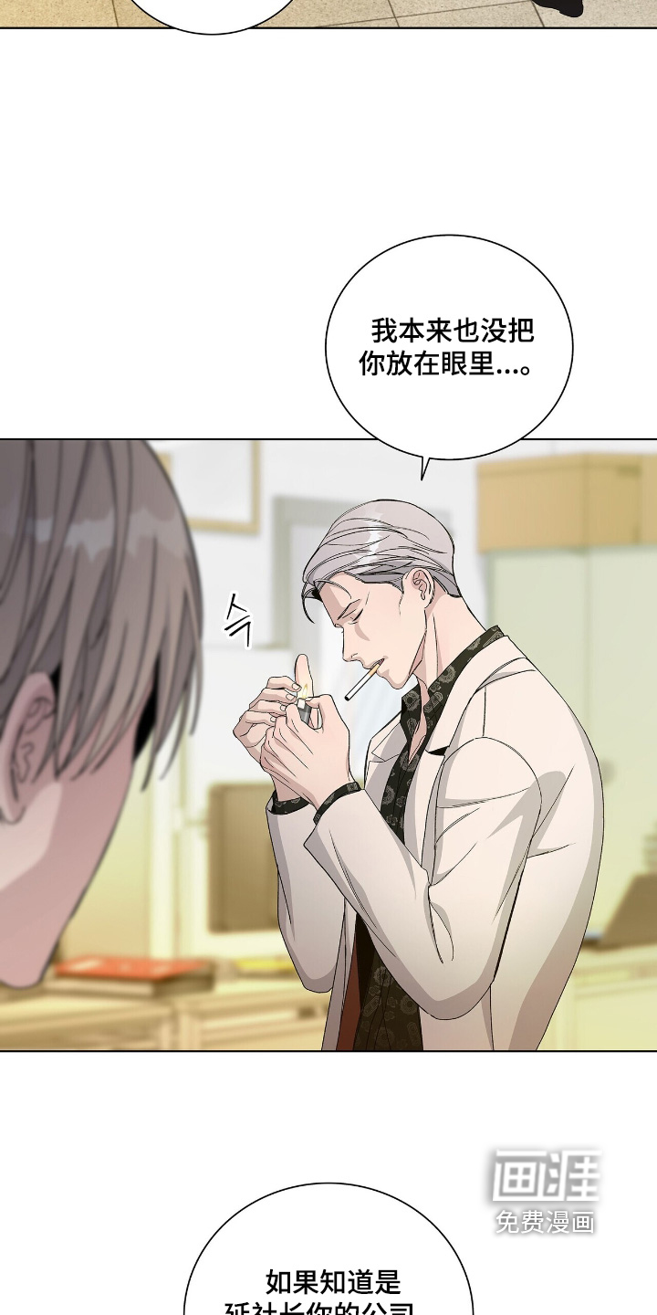危险爆发 第96话 第25页